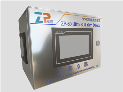 מכשיר אולטרה-Short Slubby Yarn